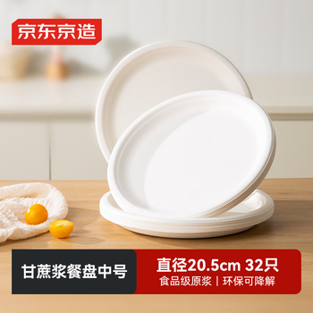 Made in tokyo, disposable plates and tableware, food-grade barbecue camping sugar cane pulp dinner plates, 8 inches * 32 pieces