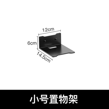 Yusenyimei bracket-free wall-mounted surface tray punch-hole camera router tv set-top box wall projector storage bracket wall shelf (black small) can be glued and punched 1 layer 1 layer + 0x0 number 1 piece 1 layer + 0x0 number