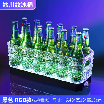 Yusenyi luminous beer bucket commercial ktv bar drink ice cube bucket pc anti-fall ice pattern led internet celebrity party ice water frame basket anti-fall 12 pack black bottom rgb colorful