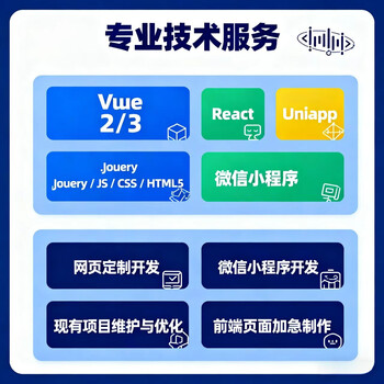 Web front-end secondary development vuejava project generation html5 web design customization js/uniapp generation