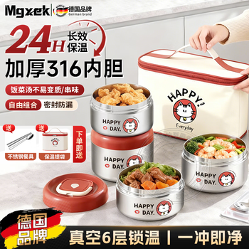 Mgxek german insulated lunch box new super long insulated office worker portable 316 stainless steel student lunch box with rice 316 steel color 450ml*2 kittens.