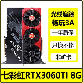 Galaxy/colorful/msi/gigabyte 1660 2060 2070s 3060 4060/6g/8g desktop game graphics card computer independent second-hand graphics card colorful rtx3060ti 8g tomahawk