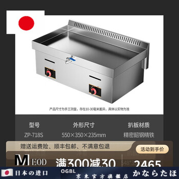 Ogbi japan imported high-quality steak electric griddle, squid burger frying pan, small commercial electric griddle, hand-grilled cake, cold noodles, dorayaki machine, four-sided gas griddle, 718, frying and cooking