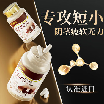 Dr.iron men's imported men's health care products for repairing damaged cavernous bodies, enlarging growth, thickening secondary development, nourishing kidneys and strengthening virility