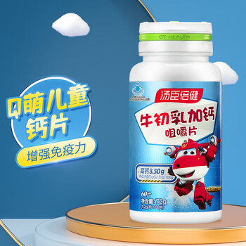 Tomson by-health colostrum plus calcium chewable tablets children's calcium tablets students and teenagers enhance immunity milk calcium supplement tablets valid for april 26th 60 tablets x 1 bottle promotional pack