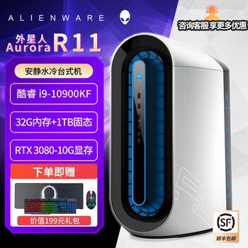 Alien desktop computer aurora r9 r11r12r15 second-hand high-end e-sports water-cooled game console fully assembled computer black myth wukong 8 r11/10th generation i9/32+1tb/3080 9-95 new