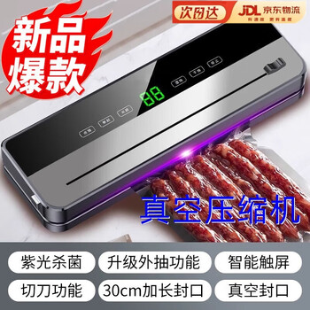 Initial conception (chugouxiang) of the same type of vacuum sealing machine, household fully automatic vacuum sealing machine, wet and dry sealing vacuum plastic sealing food preservation sealing machine b-type cutter 6-button vacuum machine-50 bags