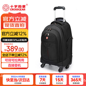 Crossgear multifunctional luggage trolley bag student school bag men's and women's business backpack travel boarding bag 15.6-inch computer bag