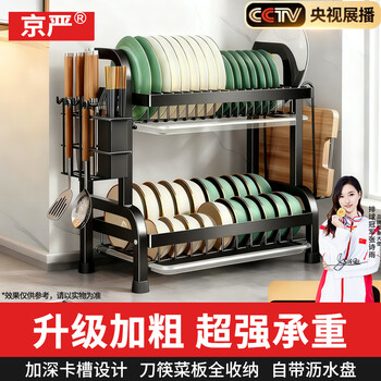 Jingyan dish kitchen storage rack drain rack rack bowl storage rack multi-functional table-mounted storage artifact