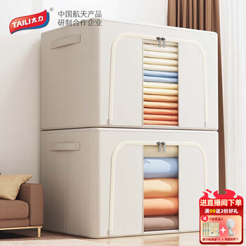 Taili storage box clothes quilt fabric oxford cloth toy storage box moving box folding hundred box box one pack environmentally friendly oxford cloth storage box 24l