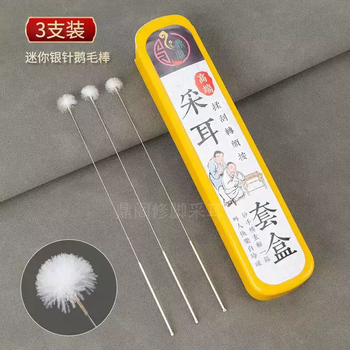 Yusenyi boutique mini silver needle goose chicken crane feather ear picking soft hair small head ear picking professional grade fur tickling artifact mini boutique silver goose (3 pieces