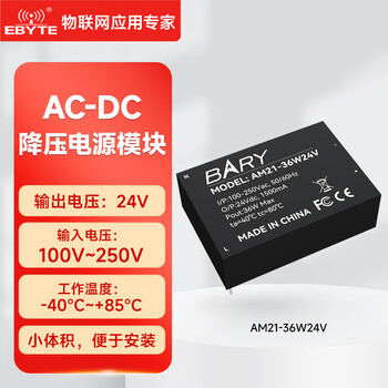Ebyte ac-dc step-down isolation module/1.5a/36w switching power supply 110v/220v to 12v/3a 24v am21-36w24v