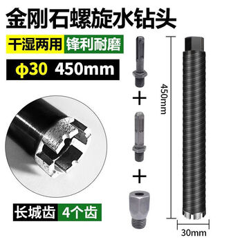 Threaded water drill bit for dry and wet use, quick hole opening for air conditioning, wall concrete drilling, sharp and wear-resistant, 450mm+split connecting rod+square handle+round handle, random color, diameter-66mm
