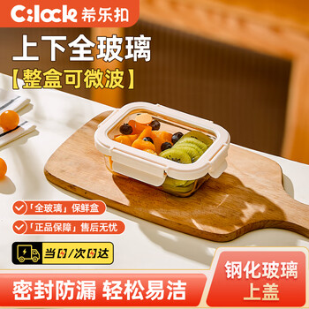 Cilock glass lunch box for office workers, microwaveable bowl lunch box, sealed storage box, crisper box, length 480ml