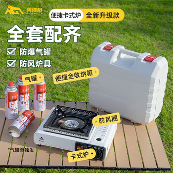 Meirige camping essentials cassette stove outdoor cooking pot portable bbq hot pot windproof card magnetic gas explosion-proof set