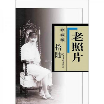 Second-hand old photo collector's edition feng keli 9787547405659 90% new