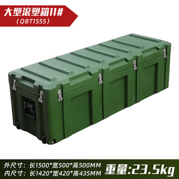 Customized rotomolding box, multifunctional outdoor storage and turnover box, protective shock-proof equipment, medical seal, large rotomolding box 1500*500*500 (mm)