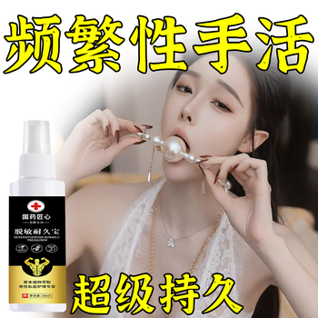 Dr. shi men's delayed care durable men's herbal desensitization solution reduces sensitivity and locks the valve spray 1 bottle of desensitizing durable desensitization trial pack