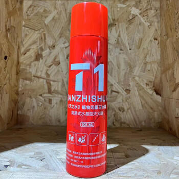 Tianzhishui simple plant fluorine-free fire extinguisher red 66 0.2 240 0.5 aluminum can