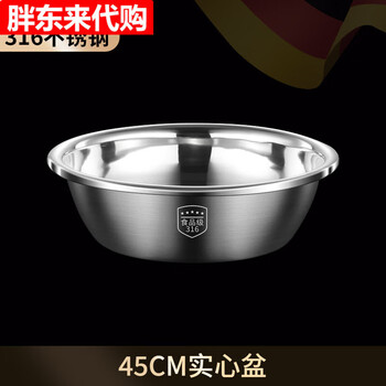 Fat donglai food grade 316 stainless steel basin home kitchen egg beating and basin washing vegetables baking extra large basin extra thick soup basin 316 steel solid basin 45cm