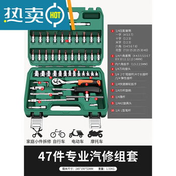 Auto repair tool set socket wrench ratchet car combination car repair multi-functional tool box set 72-tooth curved handle auto repair 47-piece set
