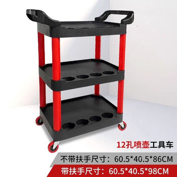 Meikejie car wash special thickened plastic trolley multi-functional mobile trolley new thickened tool trolley (without bucket) trolley with holes