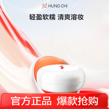 Hungchi white dudu cleansing cream trial portable travel size 20ml member price 14.9