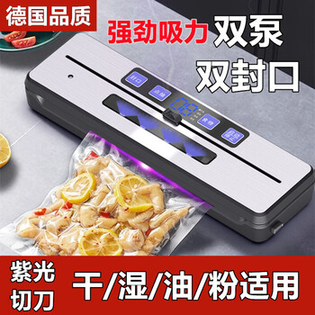 Pupan german vacuum sealing machine with large suction, fully automatic drying and wet dual-use household and commercial food preservation small bag, double pump, double heating wire, 20*30cm vacuum bag*20