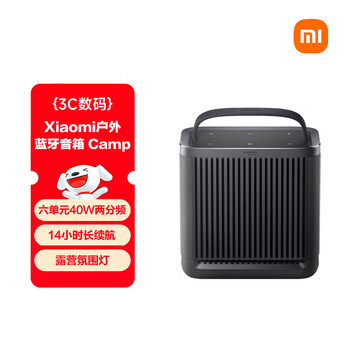 Xiaomi (mi) xiaomi outdoor bluetooth speaker su7 car accessories portable harman kardon tuning xiaomi audio xiaoai classmate birthday gift waterproof camping light