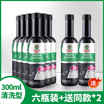 Castrol extraordinary fuel multi-effect cleaner removes carbon and improves power official gasoline additive cleaning agent six bottles + free 2 bottles of the same style