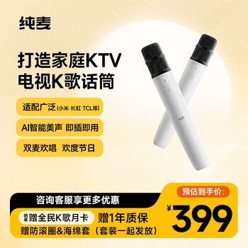 Chunmai wireless tv karaoke microphone u7pro family ktv children's singing microphone speaker and other tvs adapted to xiaomi tcl tv