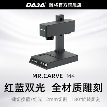 Diaojiang daja fiber optic marking machine dual-light all-material leaf stainless steel coding machine fully automatic small metal engraving machine m4 complete machine + rotating fixture without computer