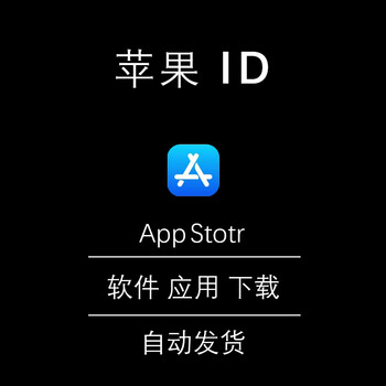 Apple iso application store appstore mall software id software itunes one-time use us store mall only