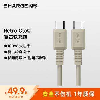 Flash retro 100w fast charging cable dual type-c port data cable apple 17 charging cable suitable for iphone16 huawei xiaomi 15 samsung android mobile phone laptop tablet