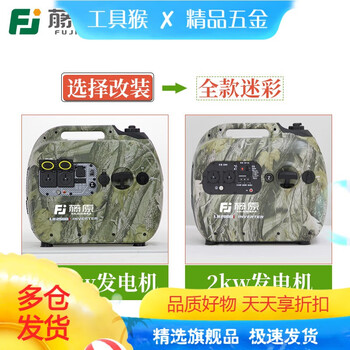 Fujiwara fujiwara gasoline generator small household portable house car generator 2kw 1000w digital frequency conversion 220v full camouflage generator 2kw/2.5kw optional plus 400 yuan, please contact customer service