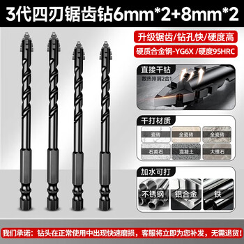 Oled four-edged serrated eccentric drill bit hand electric drill for drilling marble all-ceramic tiles alloy triangle drill