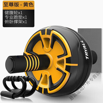 Naoiskey naoski abdominal wheel home belly controlling magic beginner fitness roller professional abdominal wheel yellow and black