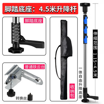 Level lifting support rod, stainless steel thickening and thickening, woodworking ceiling telescopic bracket, fine-tuning platform, 4.5 meters, foot press lock + ordinary iron platform