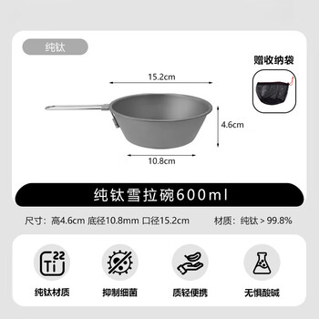 Ti fat dong lai quality camping portable tableware set tiko titanium snow bowl outdoor titanium cup folding bowl titanium bowl purchasing agency titanium 600ml unscaled snow bowl (+ mesh bag)