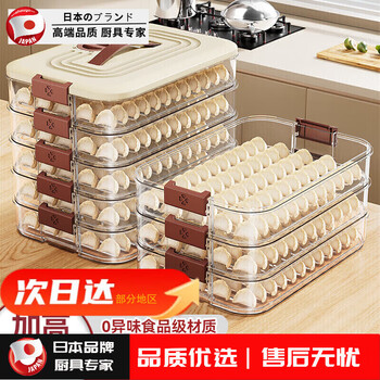 Grain dumpling storage box for refrigerator, special frozen box for food, dumpling tray, multi-layer quick-frozen wonton crisper, can hold 70 dumplings, portable, 1 layer, default, default