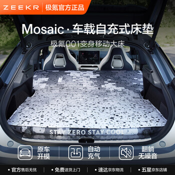 Ji krypton ji wu ji krypton 001 mosaic car mattress high elastic sponge automatic inflating