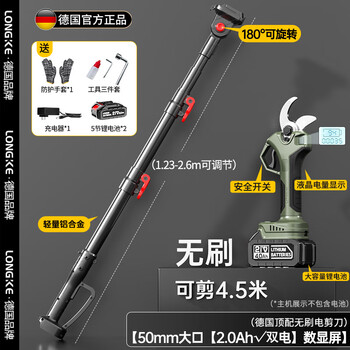 Longke rechargeable pruning shears, high-branch shears, extension pole, high-power electric scissors with wide opening to cut branches, fruit tree electric shears, can cut 4.5 meters, flagship 5cm brushless 2.0ah dual electric shears