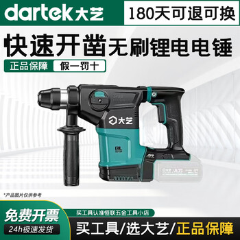 Dayi lithium battery brushless multi-function rechargeable electric hammer electric pick electric drill impact drill dual-purpose concrete industrial slotting and drilling a7-28 bare metal without electricity and no charge