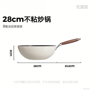 Konbach titanium ceramic enamel wok household 0-coated non-stick wok induction cooker gas stove universal pan titanium porcelain enamel glaze wok 28cm