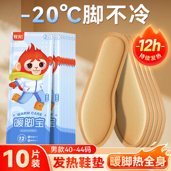Muhuo heating insoles, 10 pieces, sizes 40-44, self-heating foot warmers for men and women, foot warmers, foot warmers, foot warmers