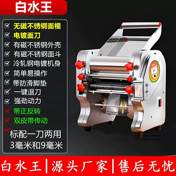 Yusenyi baishuiwang stainless steel household electric noodle machine electric noodle machine commercial dumpling wrapper automatic rolling dough kneading luxury model 150 type 370 watt certified