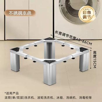 Yusenyi stainless steel washing machine base rack fully automatic universal bracket shelf refrigerator base rack roller bracket extra thick stainless steel natural color (total height 15cm) 15 layers 1 layer+43x66cm 1 piece 1 layer+43x66cm