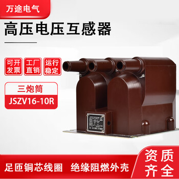 Jszv12a-10r three barrel high voltage voltage transformer jszv16-10r inflatable cabinet with fuse indoor jszv16-10r