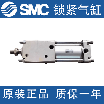 Smc locking cylinder cdna2l cdna2t cdna2d cdna2b40/f50/g63/c80/1 cdna2b63-350-d