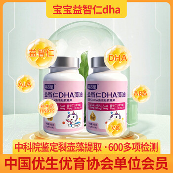 Gaojixing yizhiren dha infants and young children 0-3 years old children infant algae oil baby ara vitamin d probiotic 3a formula 2 boxes yizhiren dha infants and young children algae oil special research 60 capsules * 2 boxes